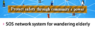 SOS network system for wandering elderly