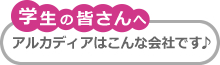 求人情報