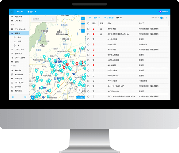 避難所開設/閉設等の管理(自治体)