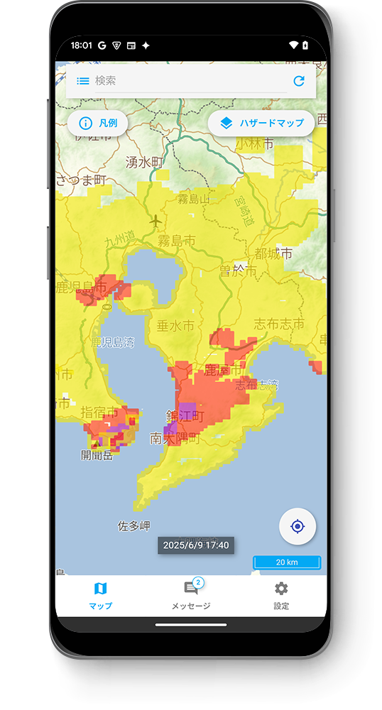 大雨警報の危険度分布