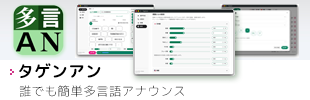 タゲンアン